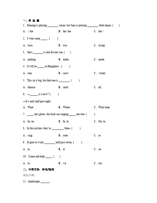 【小升初】2023-2024学年外研版(三起)英语升学分班考模拟试卷(一)含答案