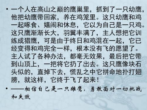 内蒙古鄂尔多斯康巴什新区第一中学九年级政治全册 第一课 第1框 我对谁负责 谁对我负责课件 新人教版