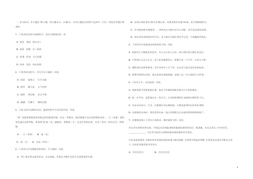 2017年体育单招语文测试真题