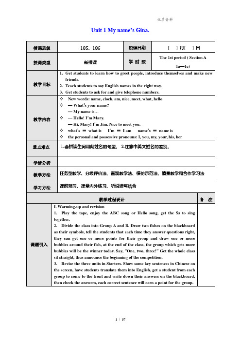 【最新】人教新目标七年级英语上册全册英语教案 (2)