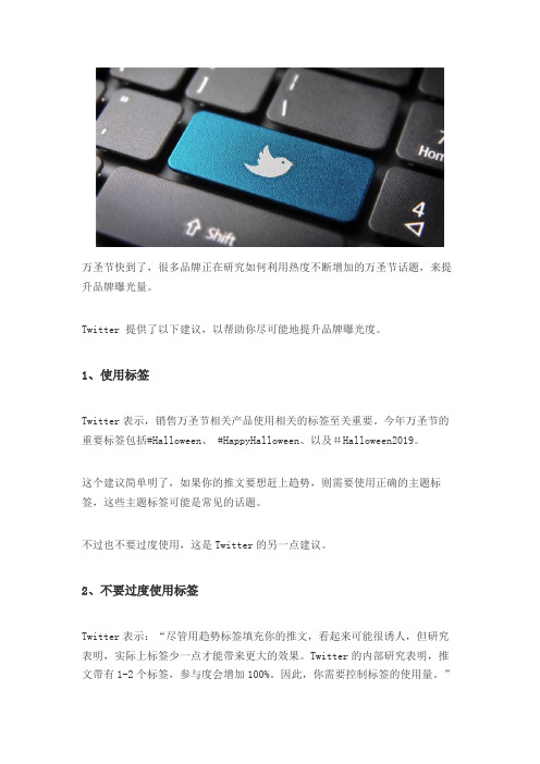 敦煌网分享Twitter如何获得万圣节热度