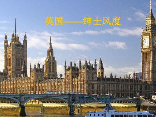 英国概况