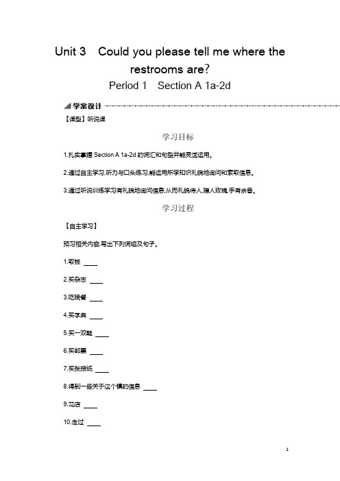 人教版九年级上册英语第三单元学案设计