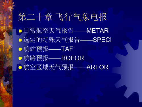 08 所有电报举例