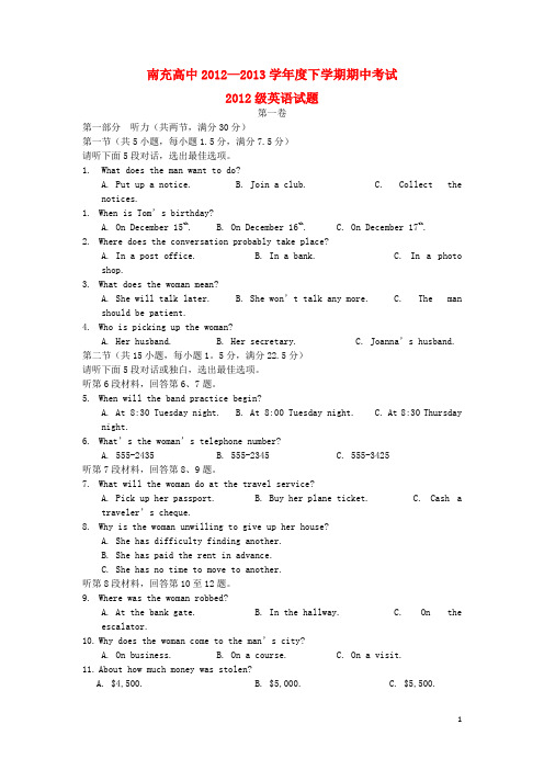 四川省南充高中高一英语下学期期中试题新人教版