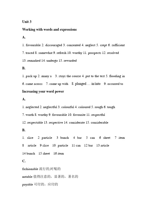 大学英语综合教程2第三单元课后答案