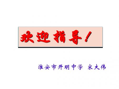 江苏省淮安市开明中学苏教版九年级数学上5.3圆周角(1)优课比赛课件(11张ppt)