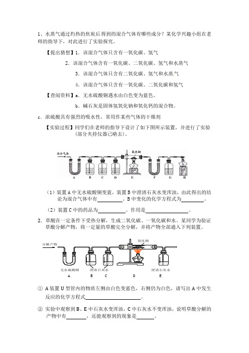 草酸分解