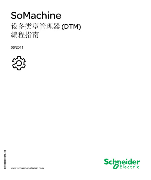 SoMachine编程指南