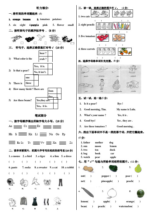 2021北师大版小学英语二年级下册期中测试题