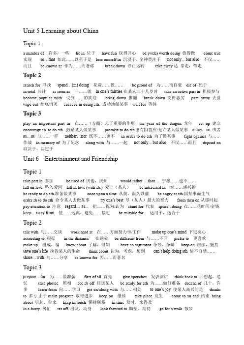 湘教版英语九下主要知识点归纳