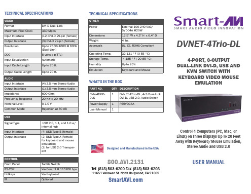 DVNET -4Trio -DL 三显示器控制计算机输入设备说明书