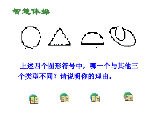 A321高中语文作文教学课件：学习选取立论的角度