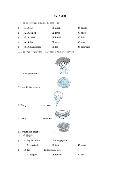 2021-2022学年人教PEP版五年级英语上册Unit 3 单元测试 (含答案)
