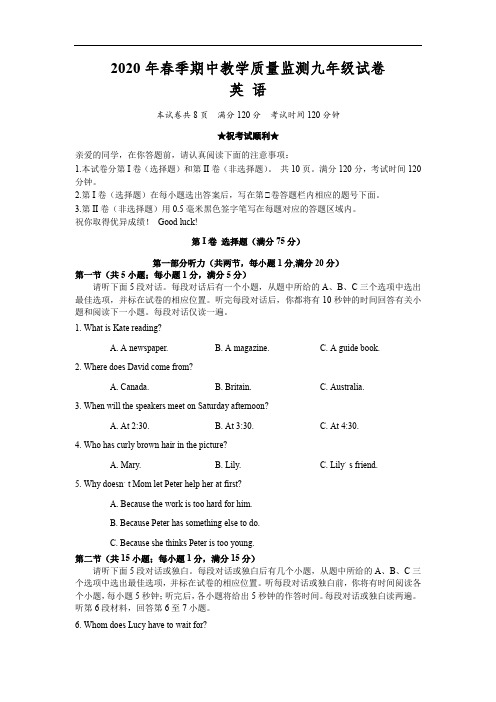 2020年人教新目标版九年级英语上册期中测试卷及答案