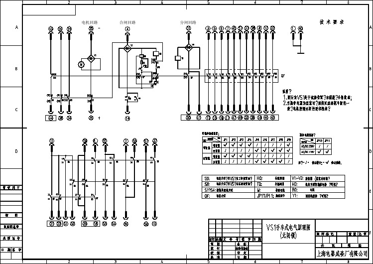 某vs1手车式电气原理平面设计工艺示意CAD图纸