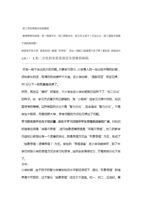 初二学生学习的重要性