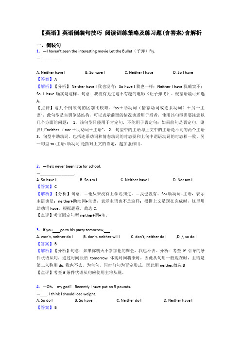 【英语】英语倒装句技巧 阅读训练策略及练习题(含答案)含解析