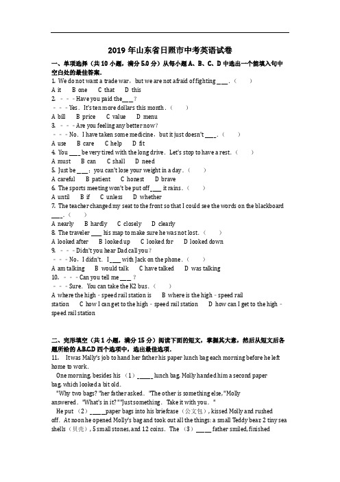 英语_2019年山东省日照市中考英语试卷(含答案)