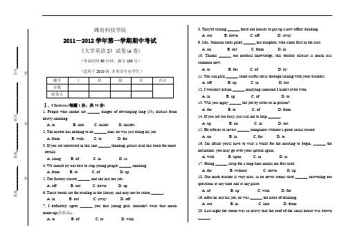 2011-2012学年第一学期期中考试大学英语2A卷