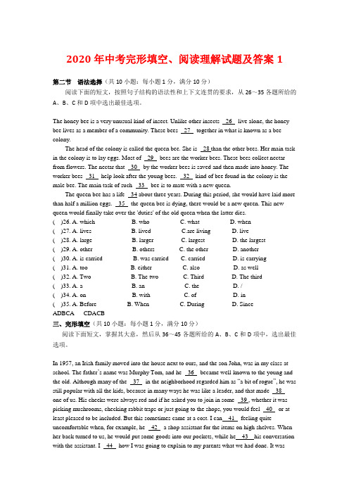 2020年中考完形填空、阅读理解试题及答案1
