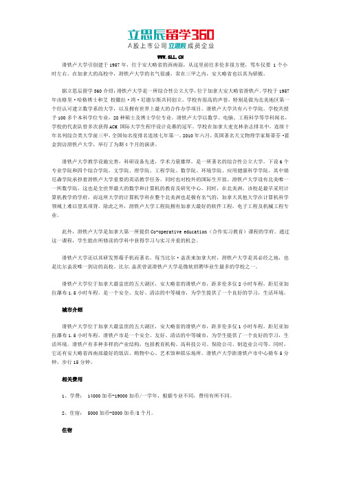滑铁卢大学申请相关费用