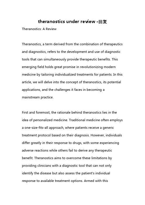 theranostics under review -回复