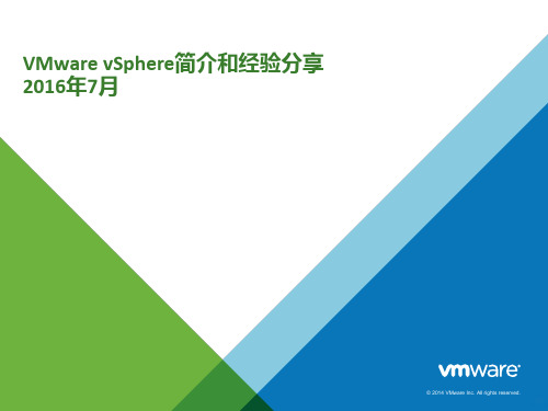 VMwarevShere简介和经验分享PPT课件