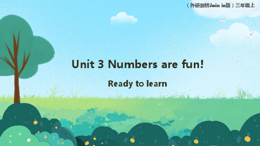 Unit 3 Numbers are fun! Join+in外研剑桥英语(2024)三年级上册