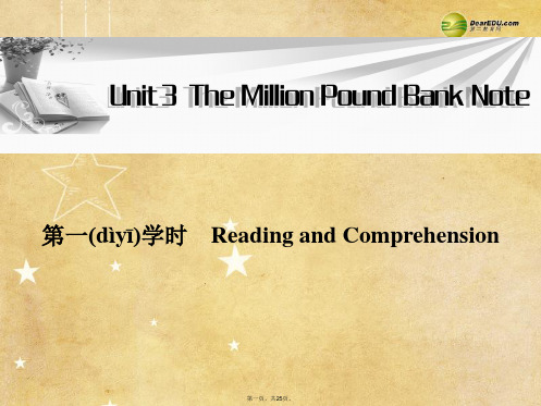 高中英语 Unit3 第一学时Reading and Comprehension同步教学课件 新人教