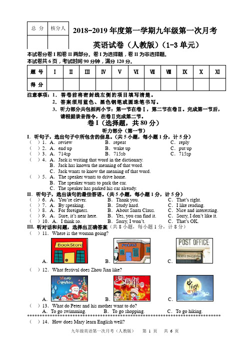 人教9一月英语