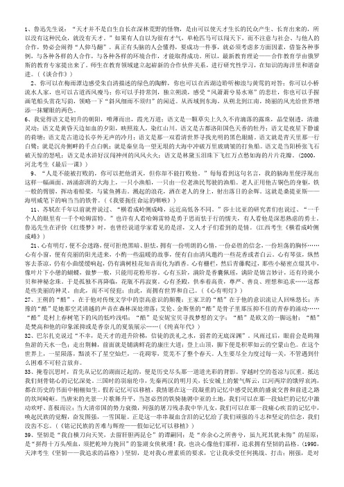 高考复习资料(全)