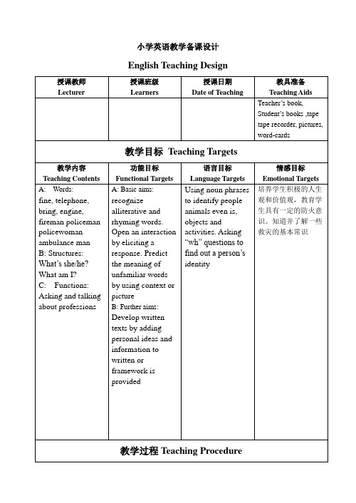 M上海版牛津教材4A I_U3-01教案