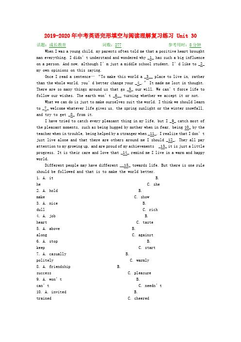 2019-2020年中考英语完形填空与阅读理解复习练习 Unit 30