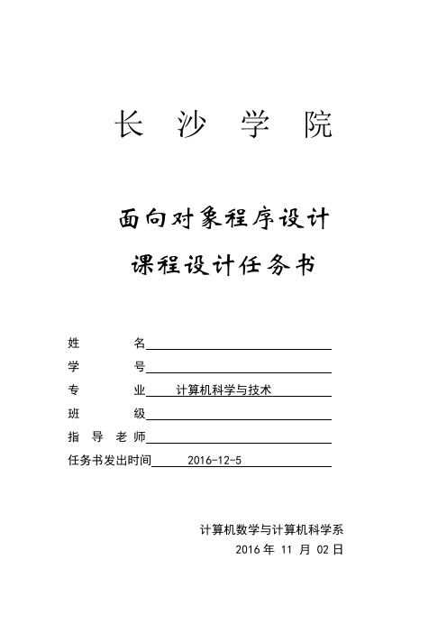 小型学生理财系统