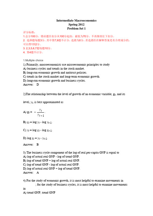 中宏作业Homework_1-答案及部分解析