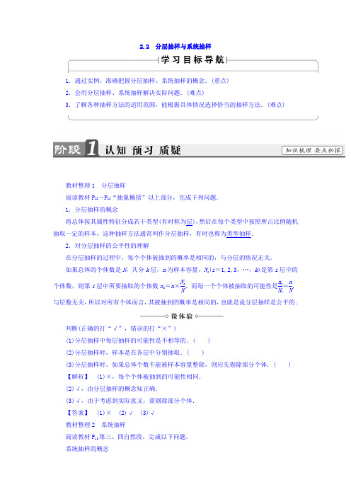 2017-2018学年高中数学北师大版必修三教师用书 第1章 