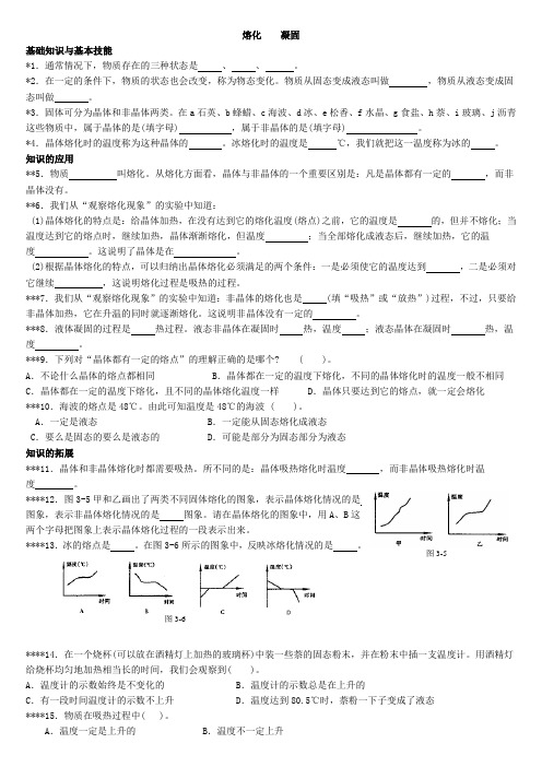 初二物理热现象阶梯训练