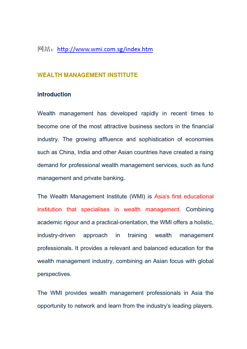 新加坡管理大学--财富管理中心(亚洲第一个财富管理 文档