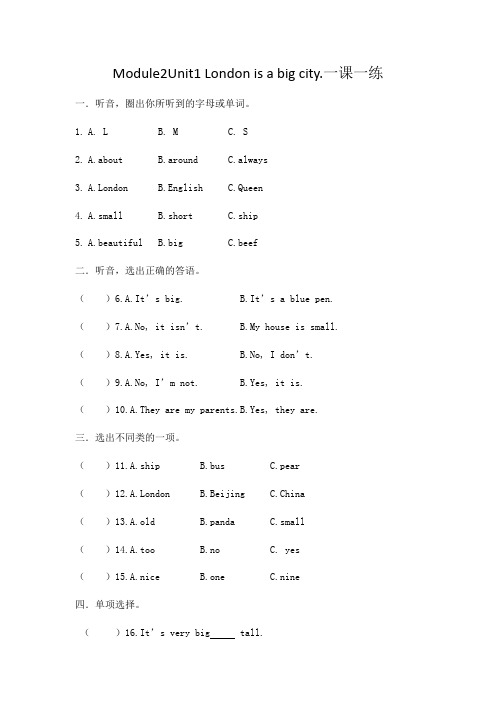 四年级下册英语一课一练-Unit1London is a big city外研版(三起)含答案和听力材料