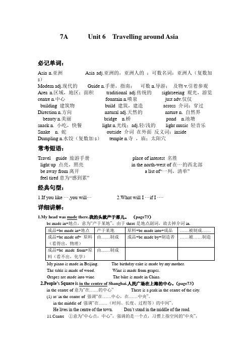 七年级上册英语第六单元知识点总结