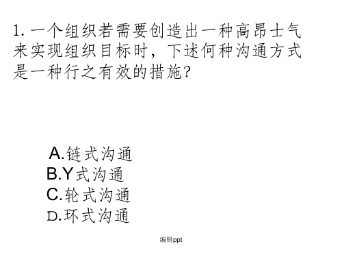 GCT语文考试常识题库