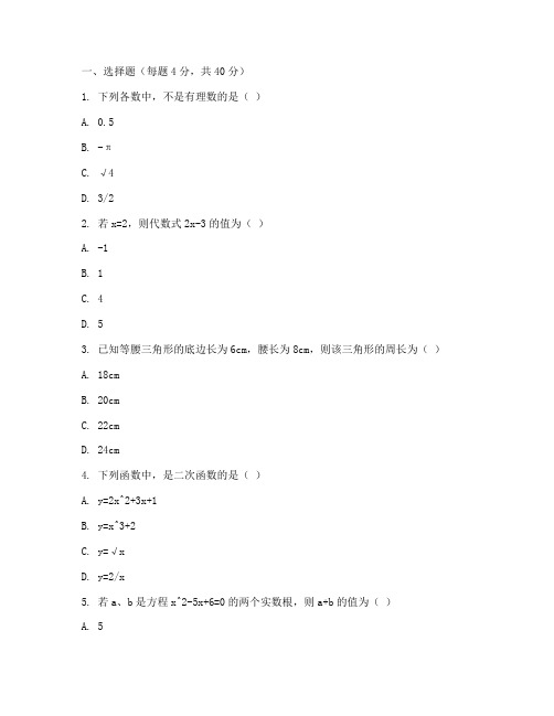 赣榆八年级期末数学试卷