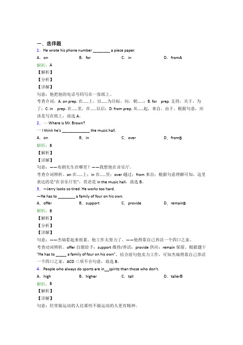 八年级下英语常用语法知识——被动语态知识点总结(专题培优)