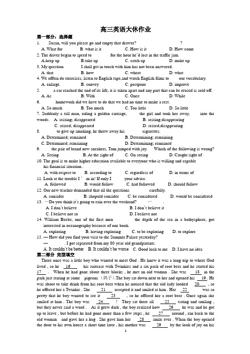 高三英语大休作业