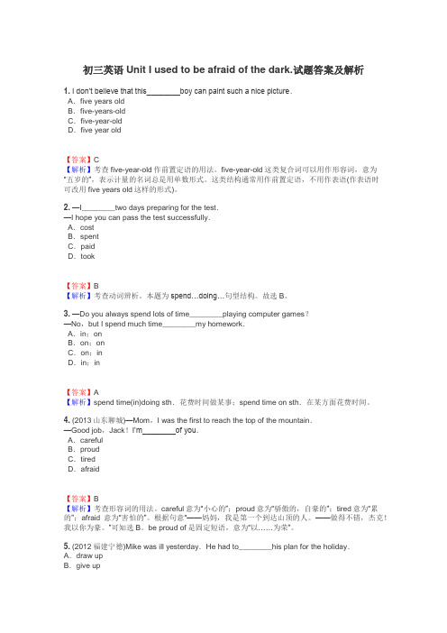 初三英语Unit I used to be afraid of the dark.试题答案及解析
