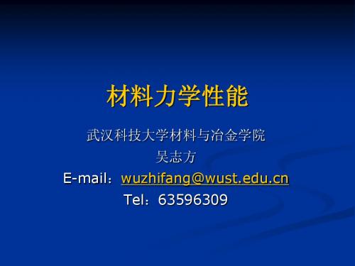 6 金属的应力腐蚀和氢脆断裂