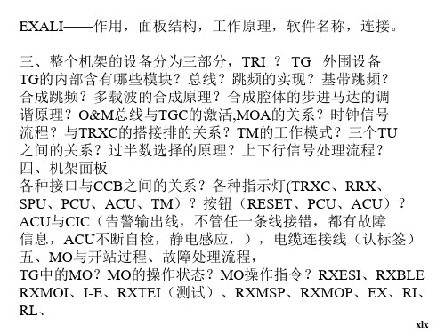 RBS2001解析