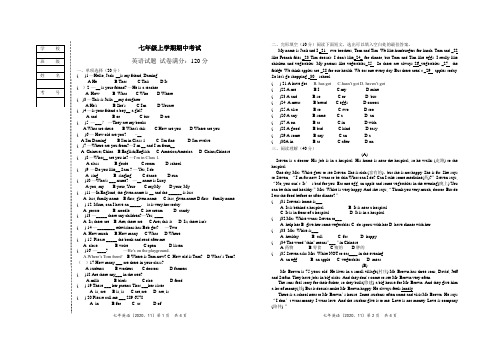 人教版七年级上学期期中考试英语试题及答案