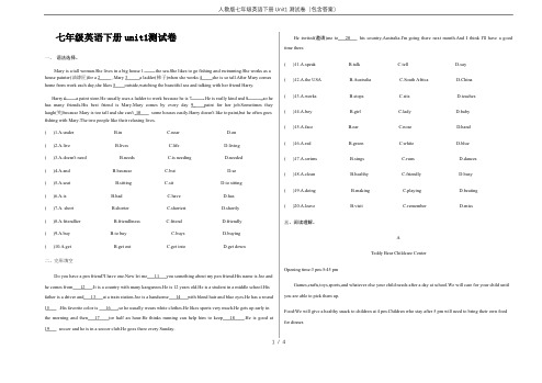 人教版七年级英语下册Unit1测试卷(包含答案)